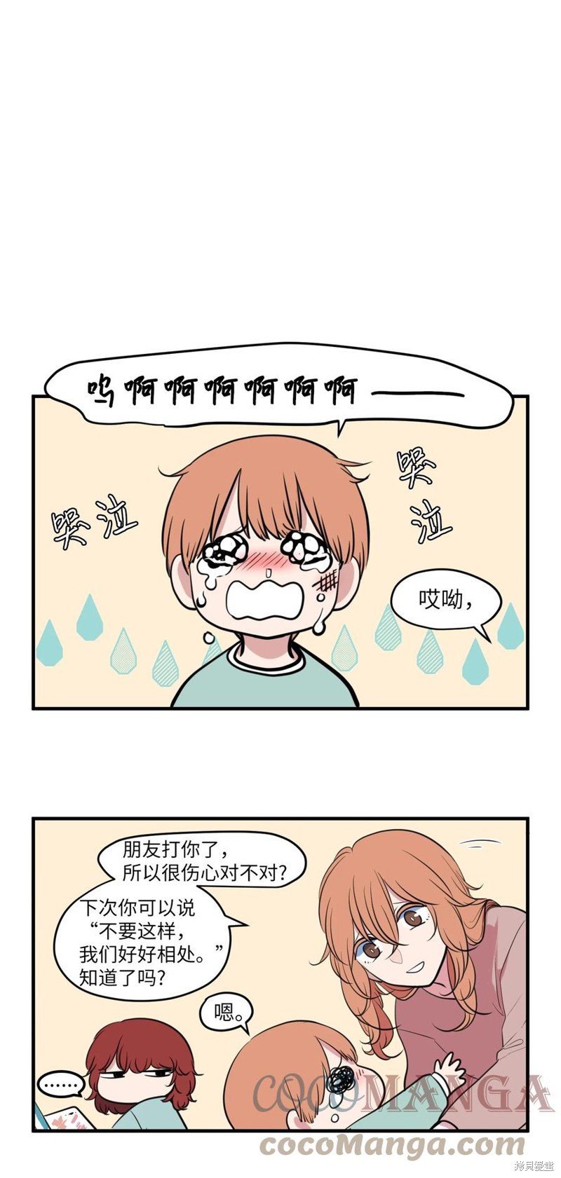 外传5