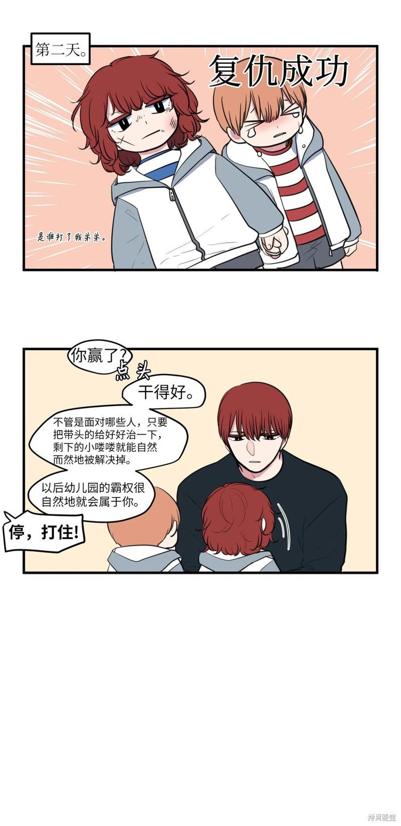 外传5