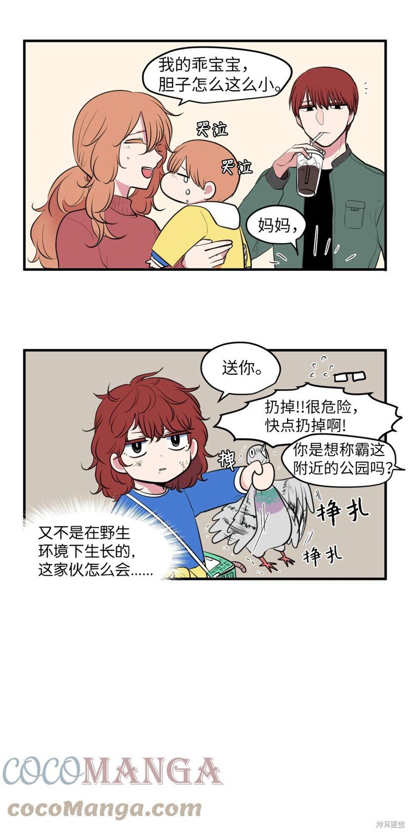 外传5
