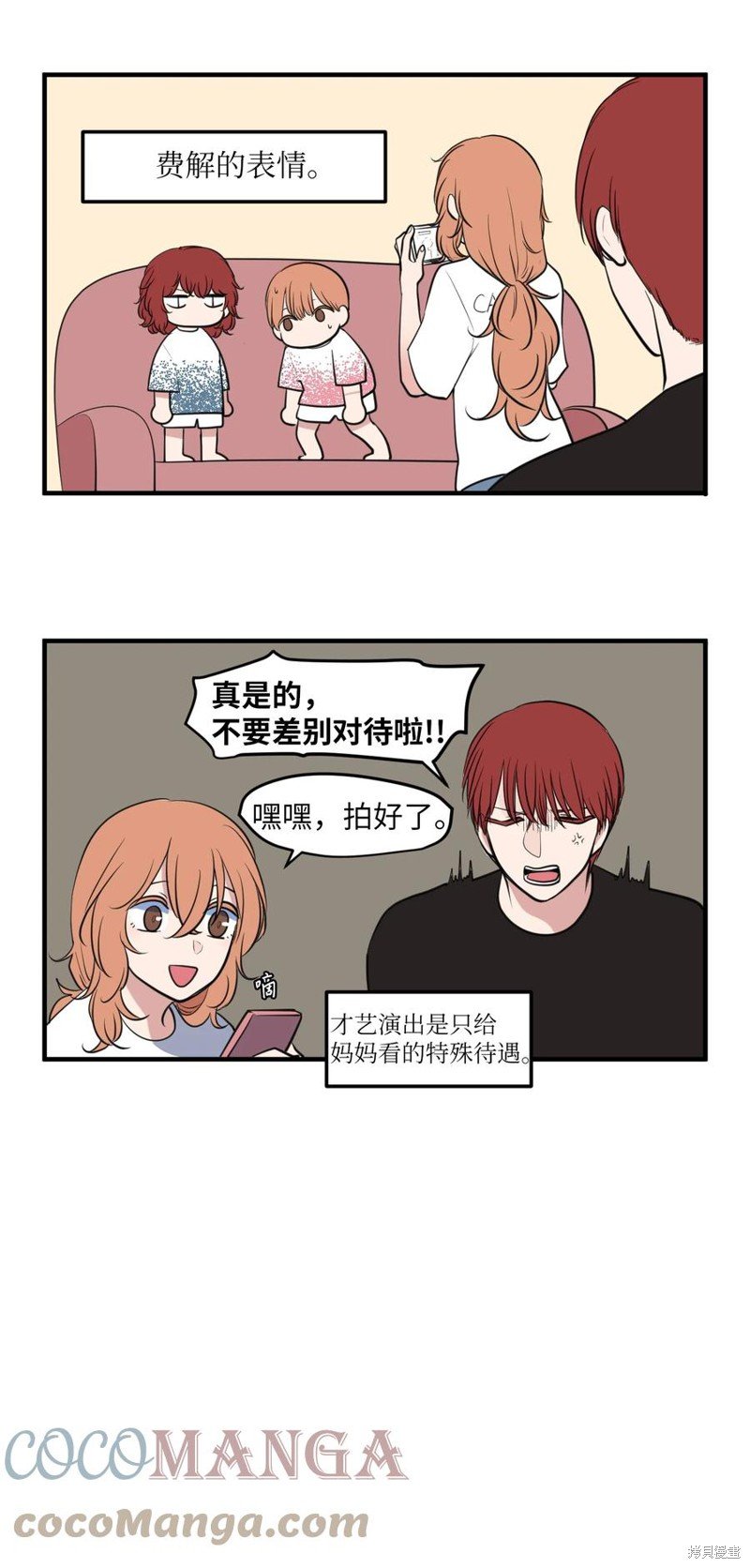 外传5