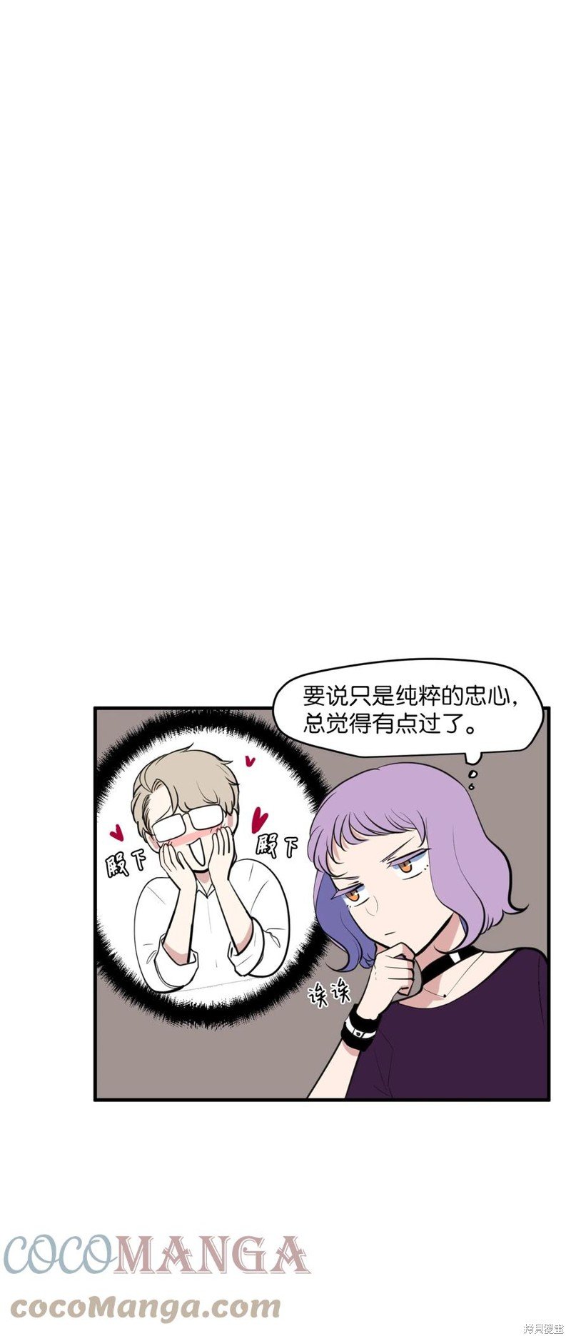 外传6
