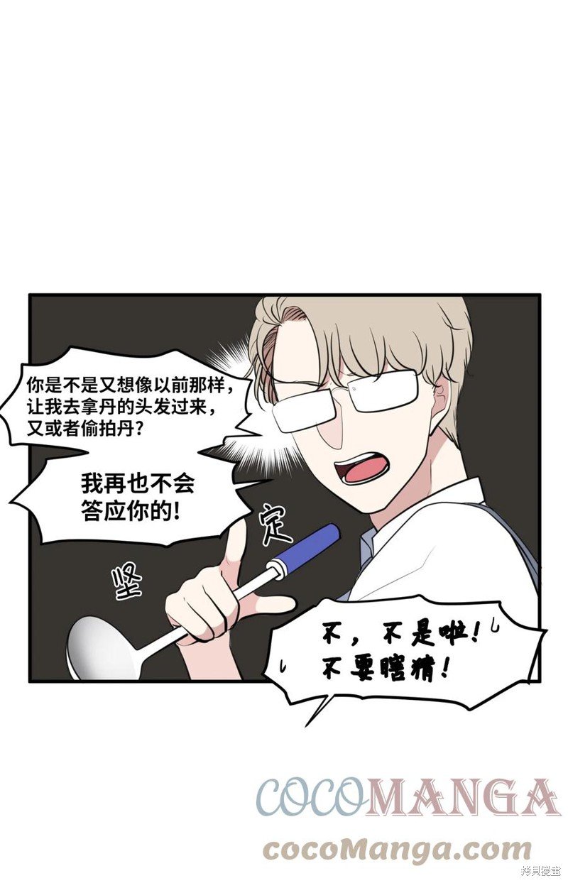 外传6