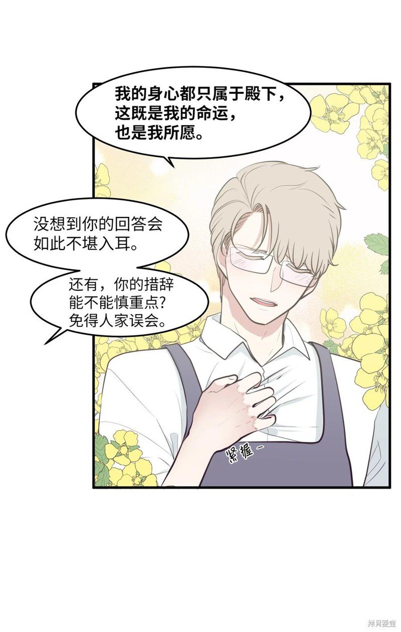 外传6