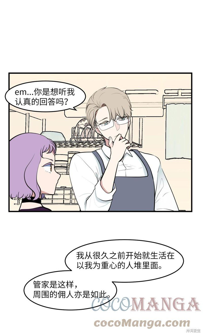 外传6