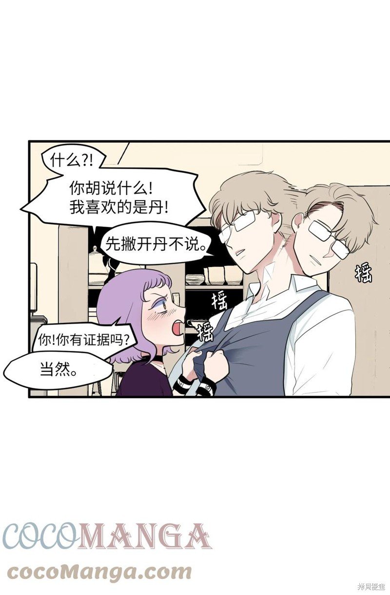 外传6