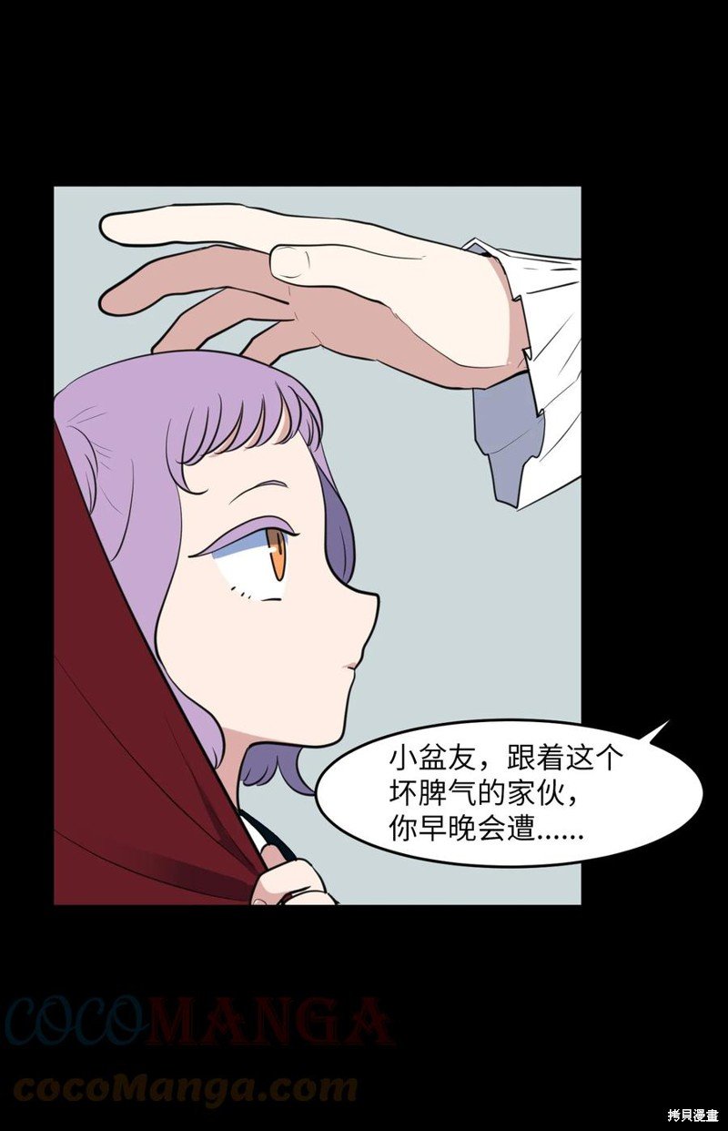 外传6