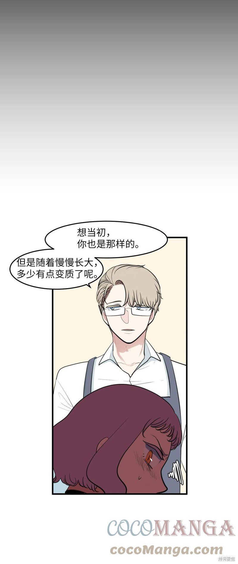 外传6