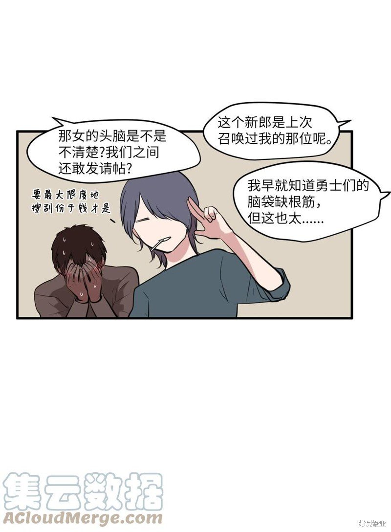 外传7