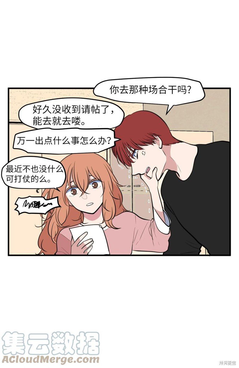 外传7