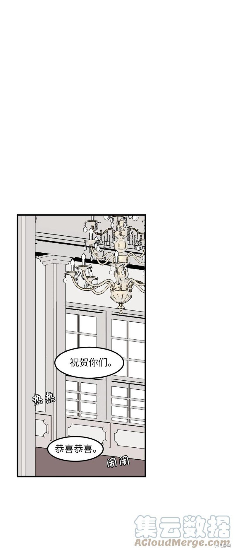 外传7