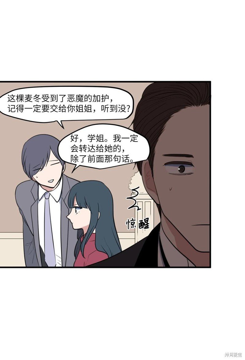 外传7