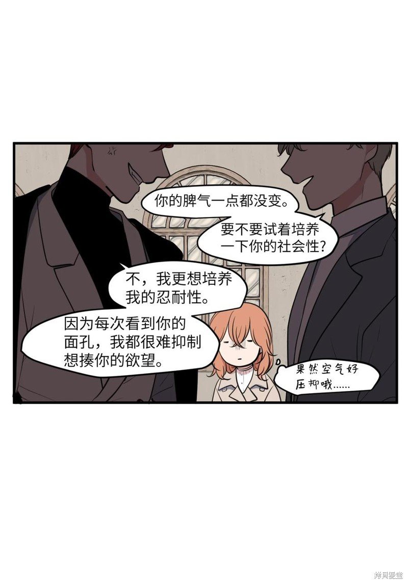 外传7