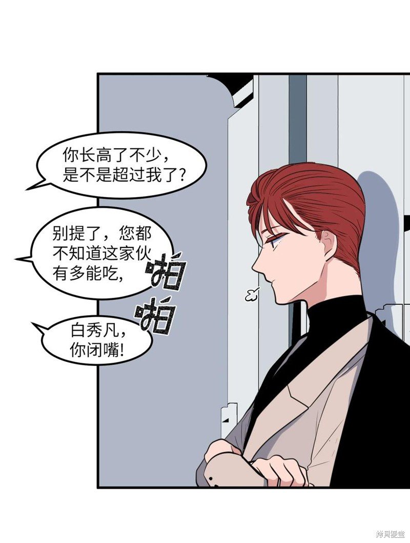 外传7