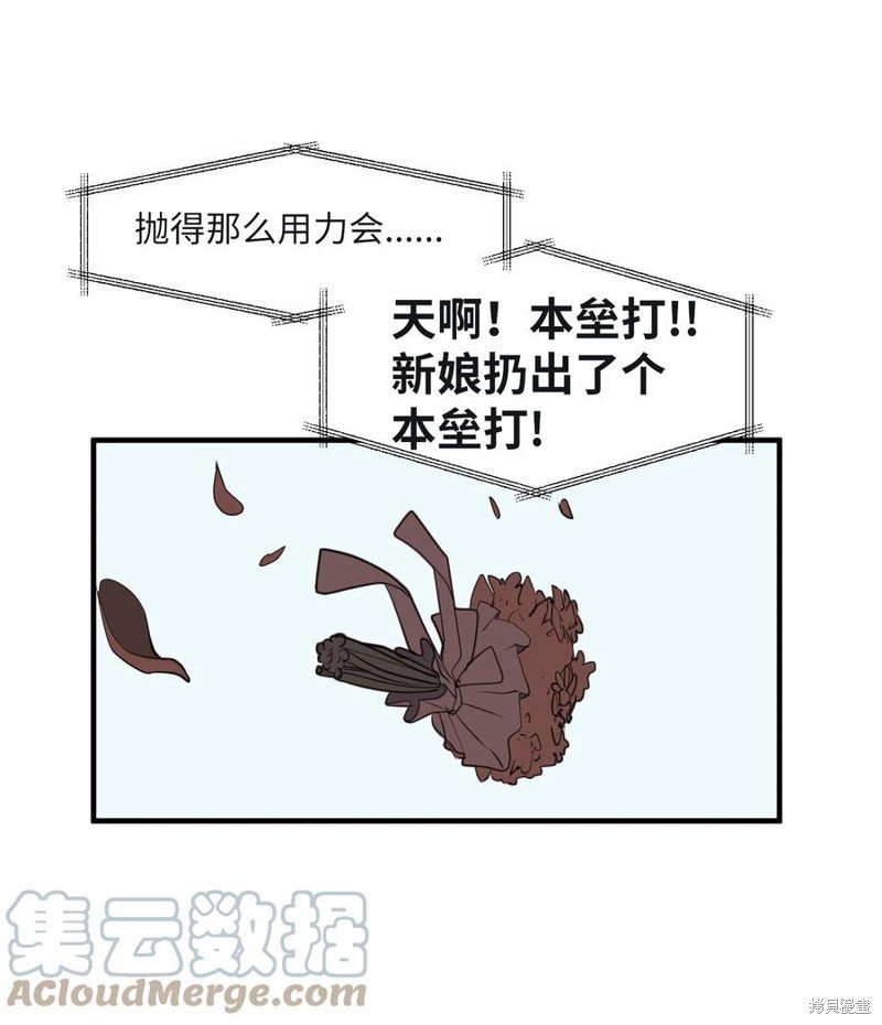 外传8