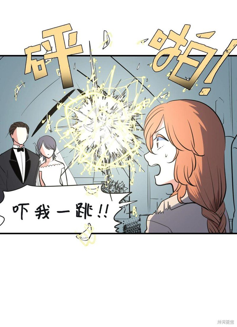 外传8