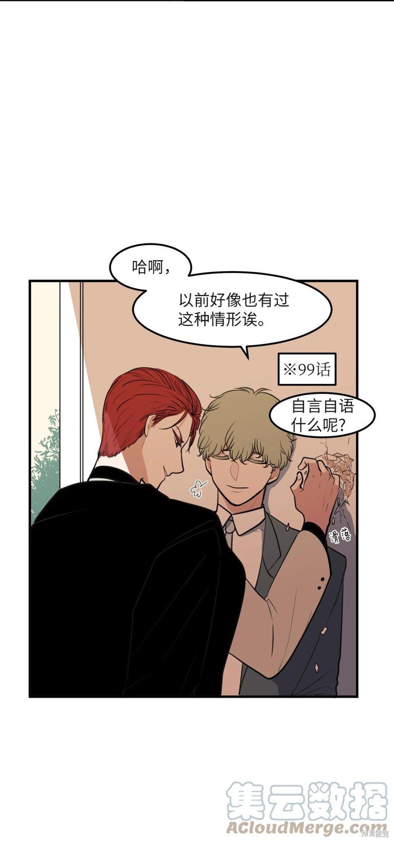 外传8