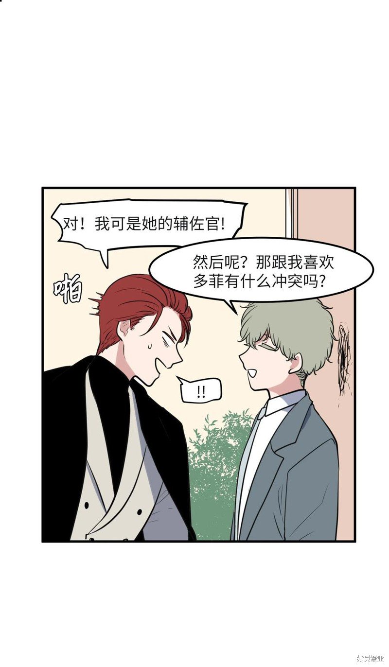 外传8