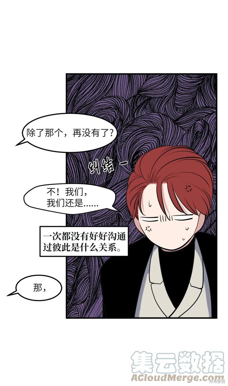 外传8