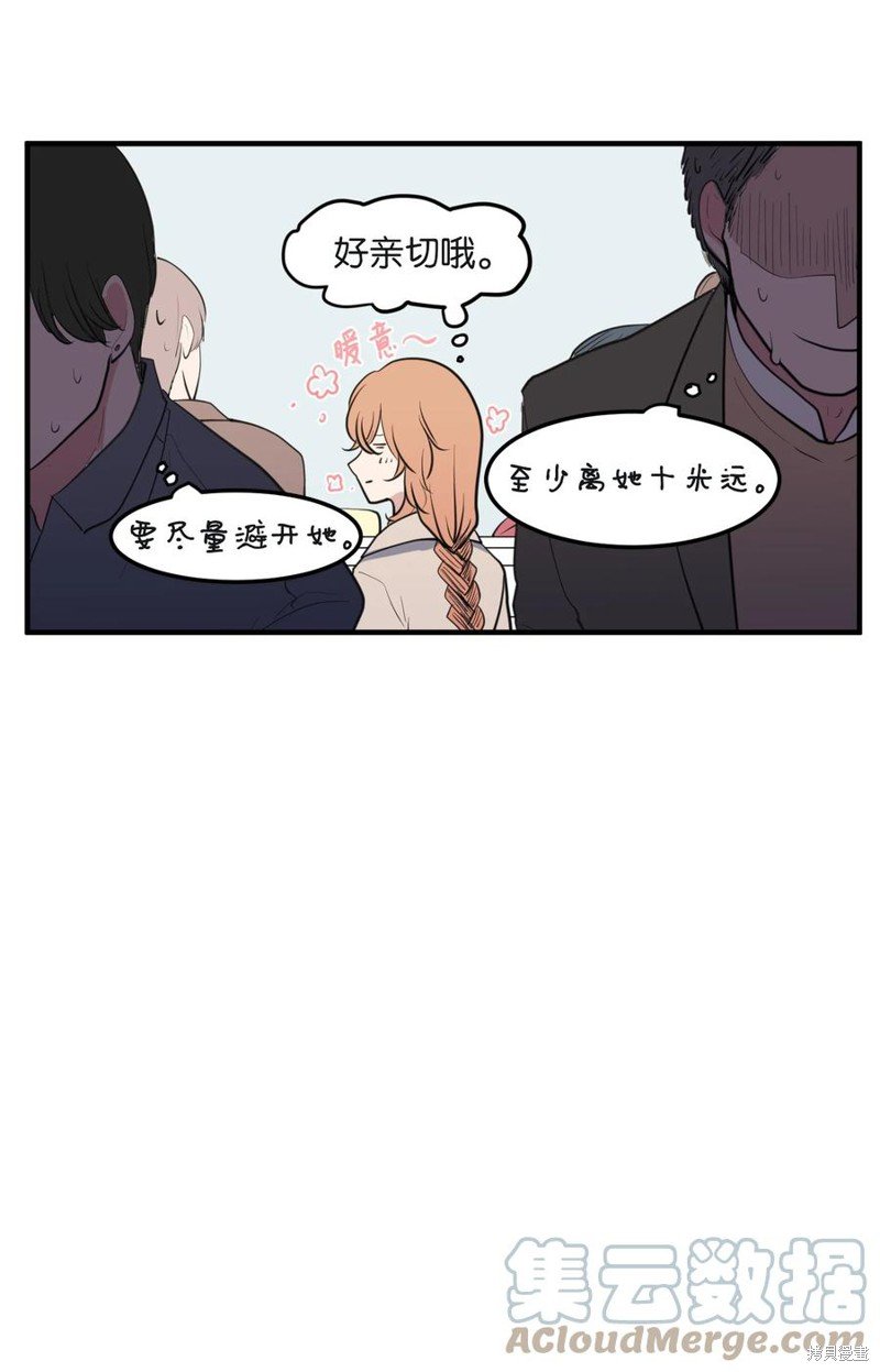外传8
