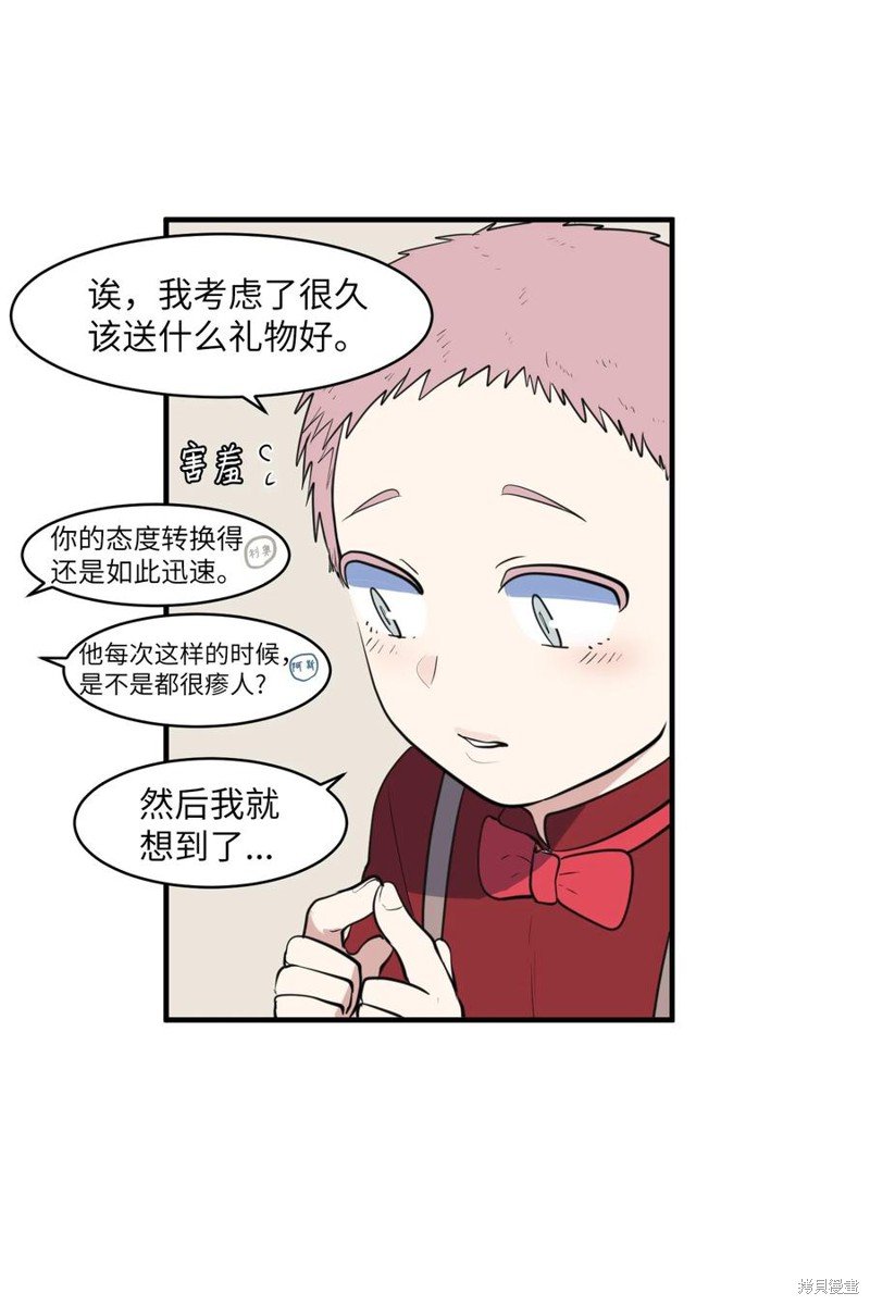 外传10