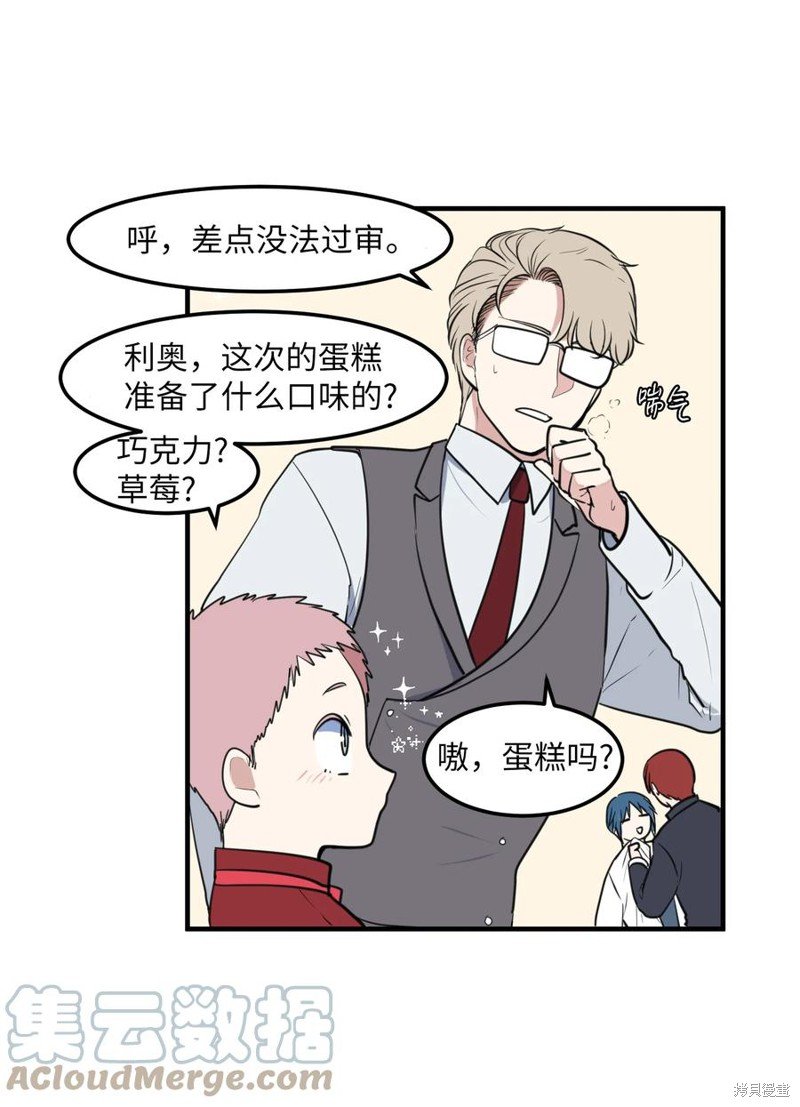 外传10