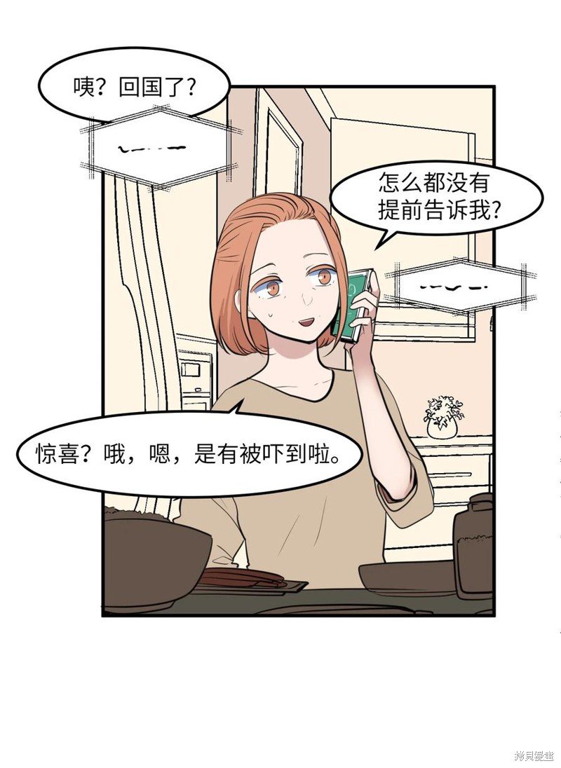 外传11