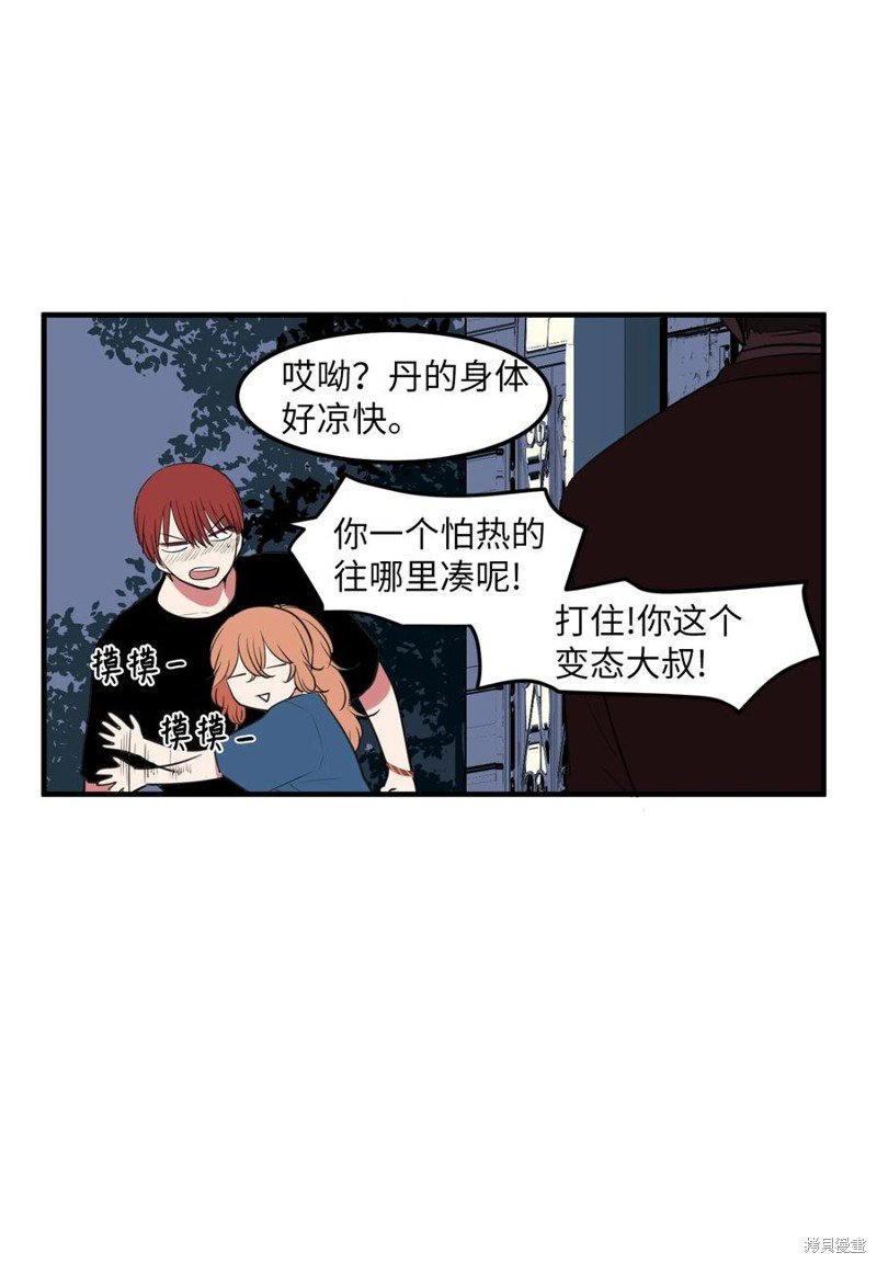 外传11