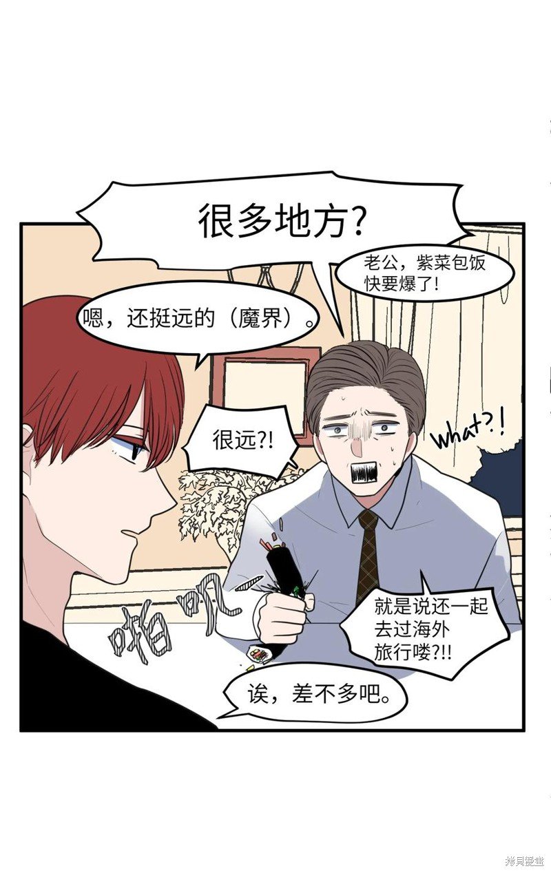 外传11