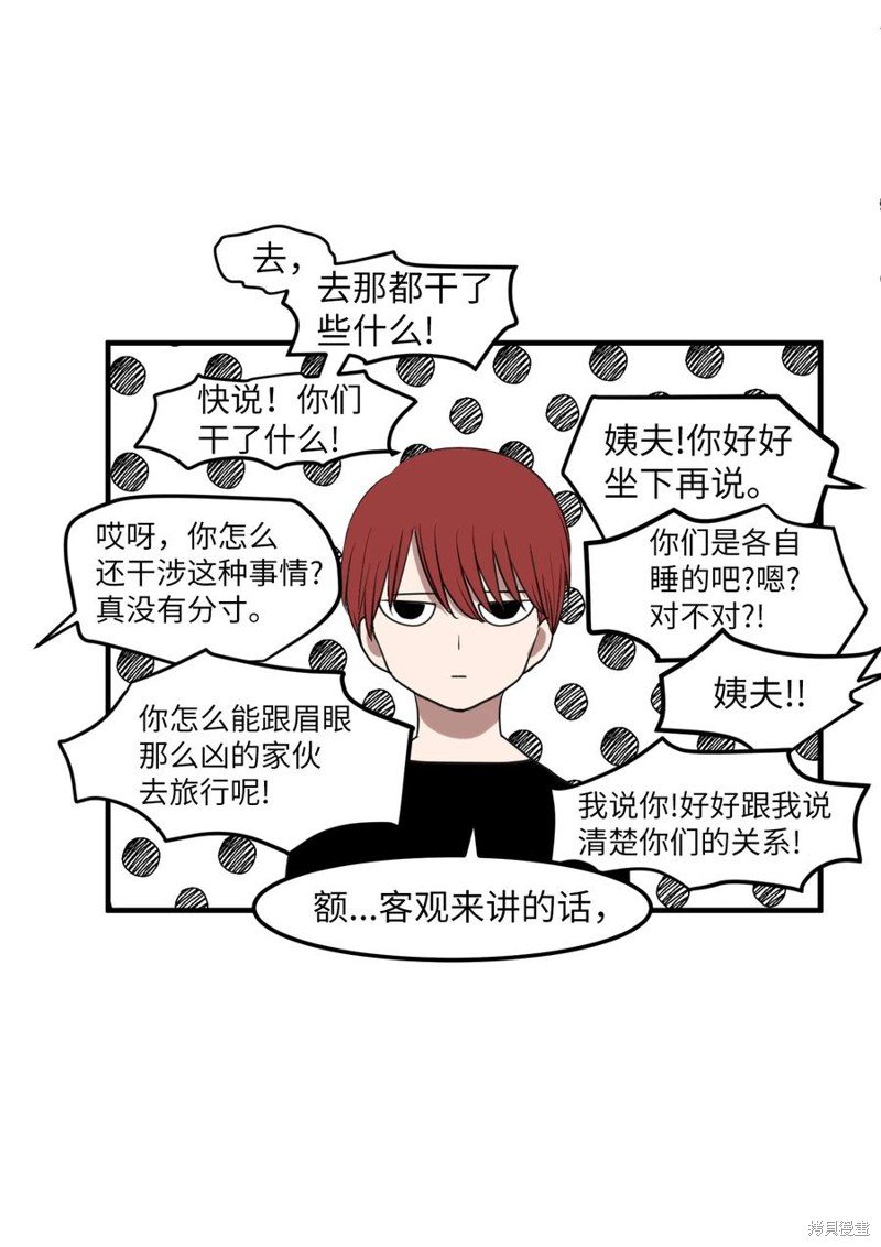 外传11
