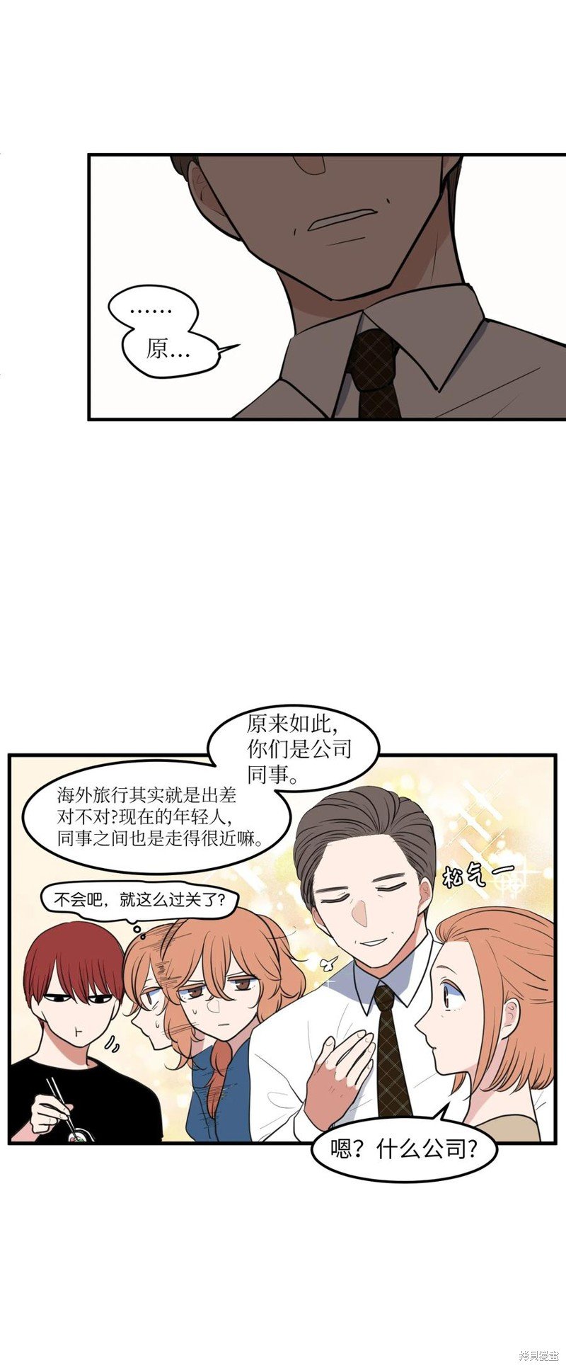 外传11