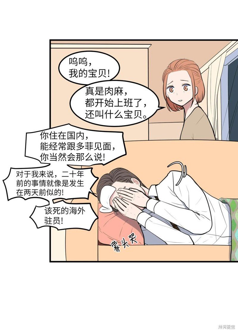 外传11