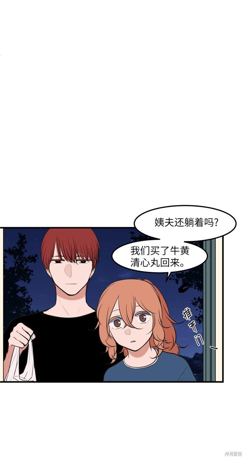 外传11