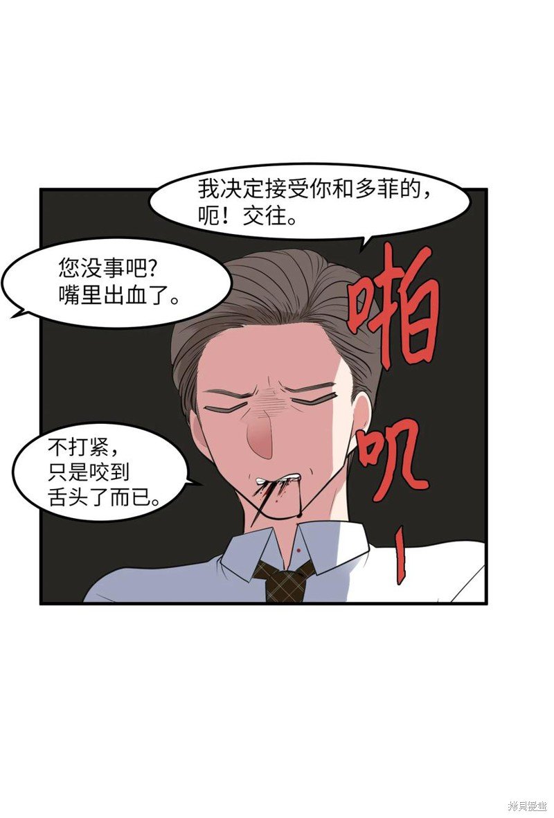 外传11