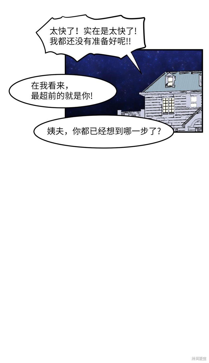 外传11