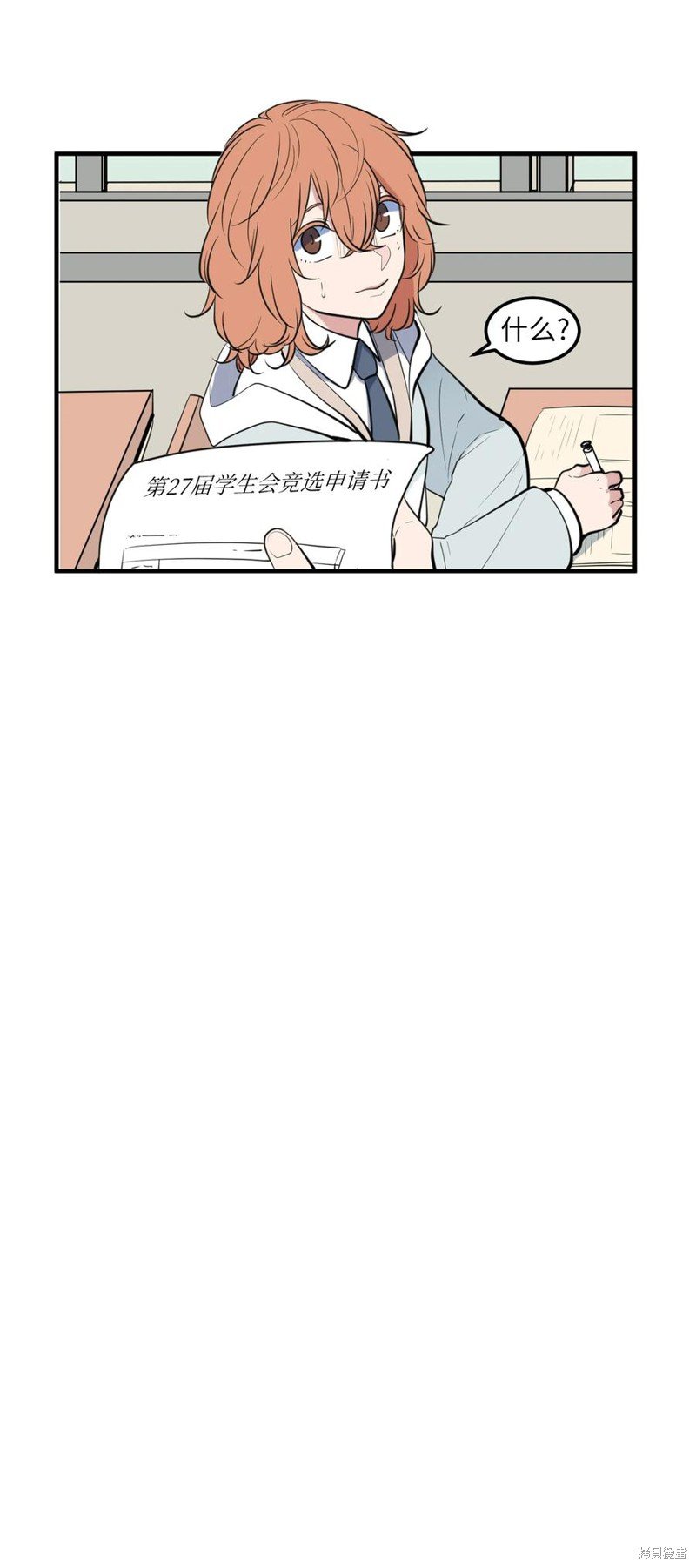 外传12
