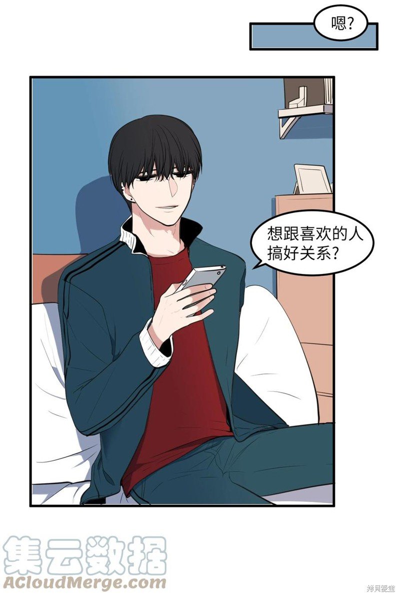 外传12