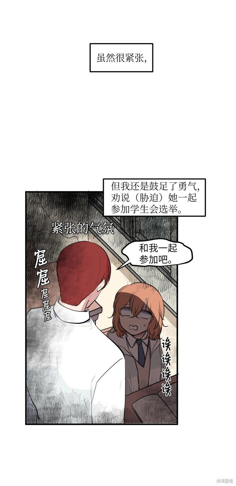 外传12