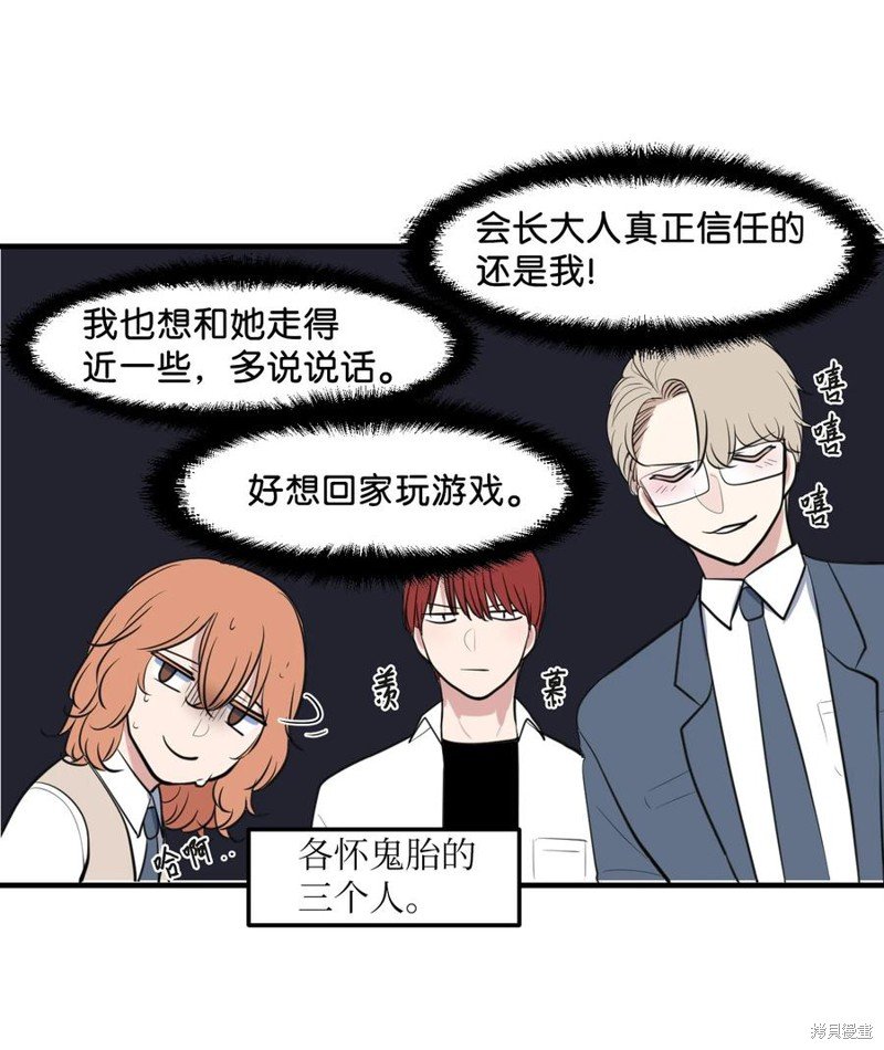 外传12