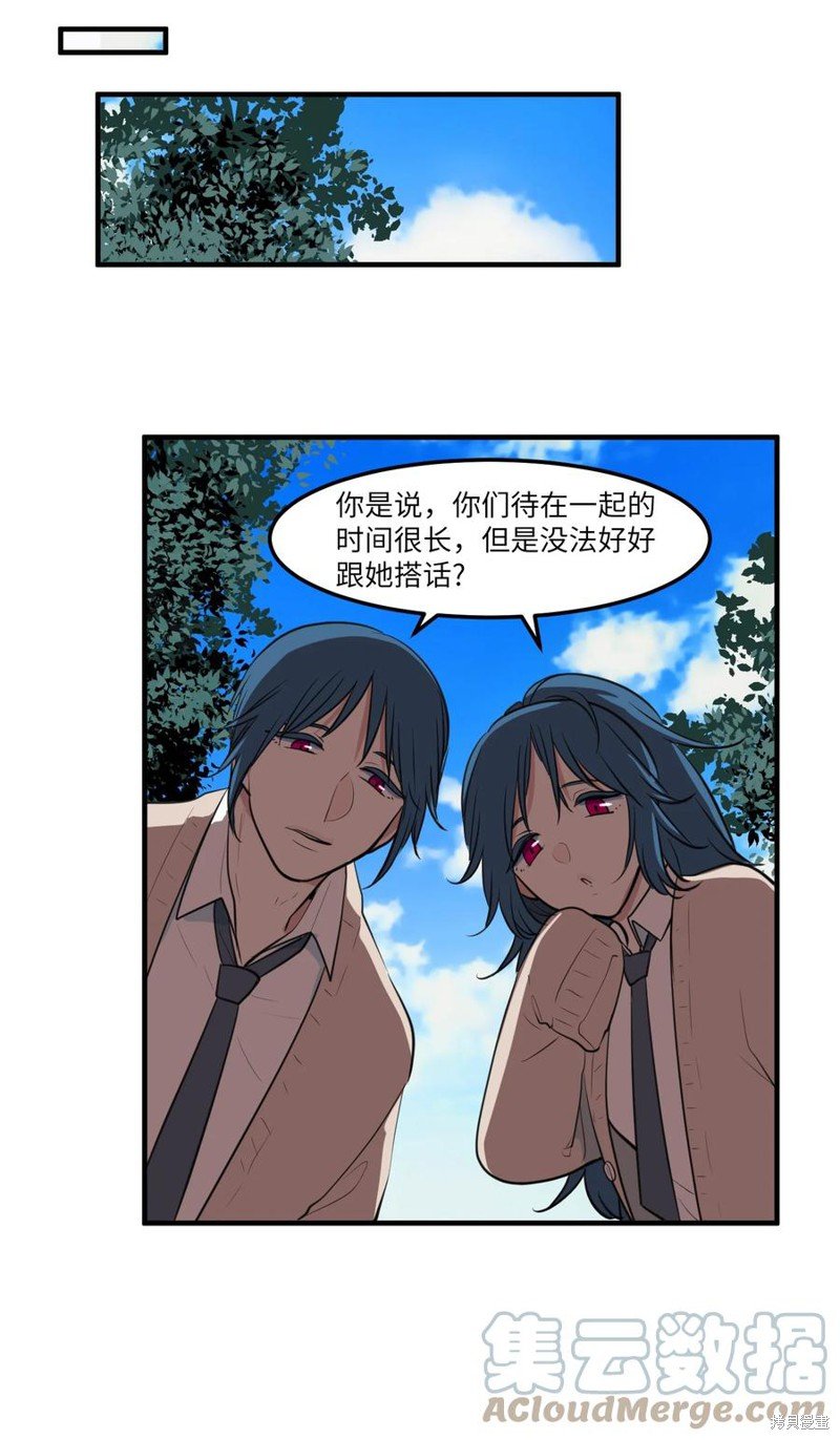 外传12