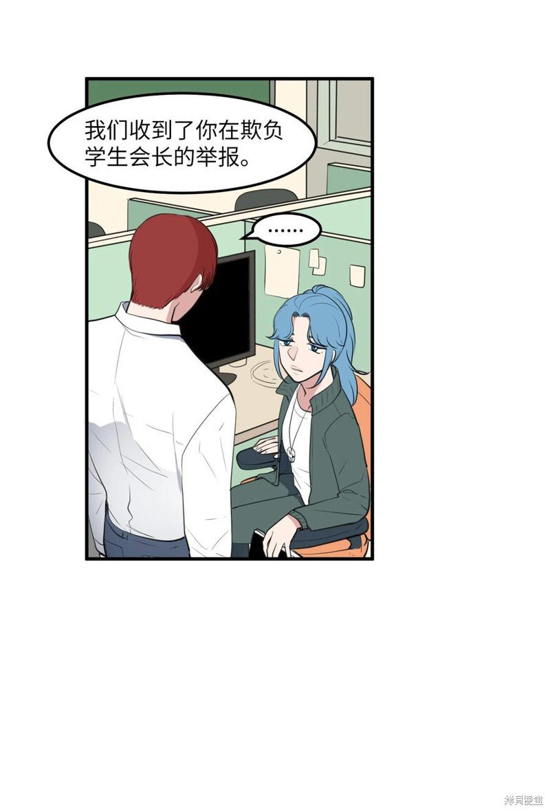 外传12