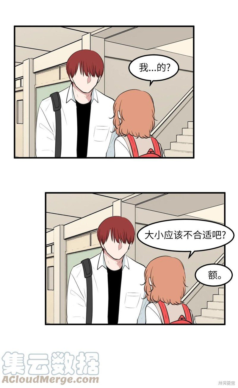 外传12
