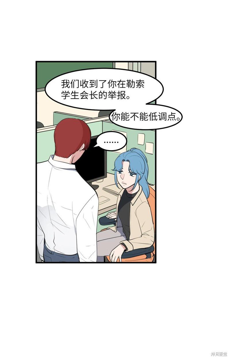 外传12