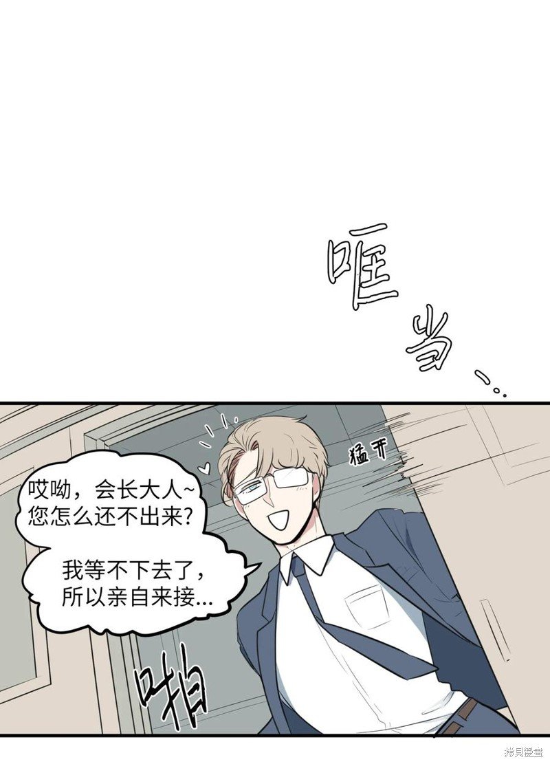 外传12