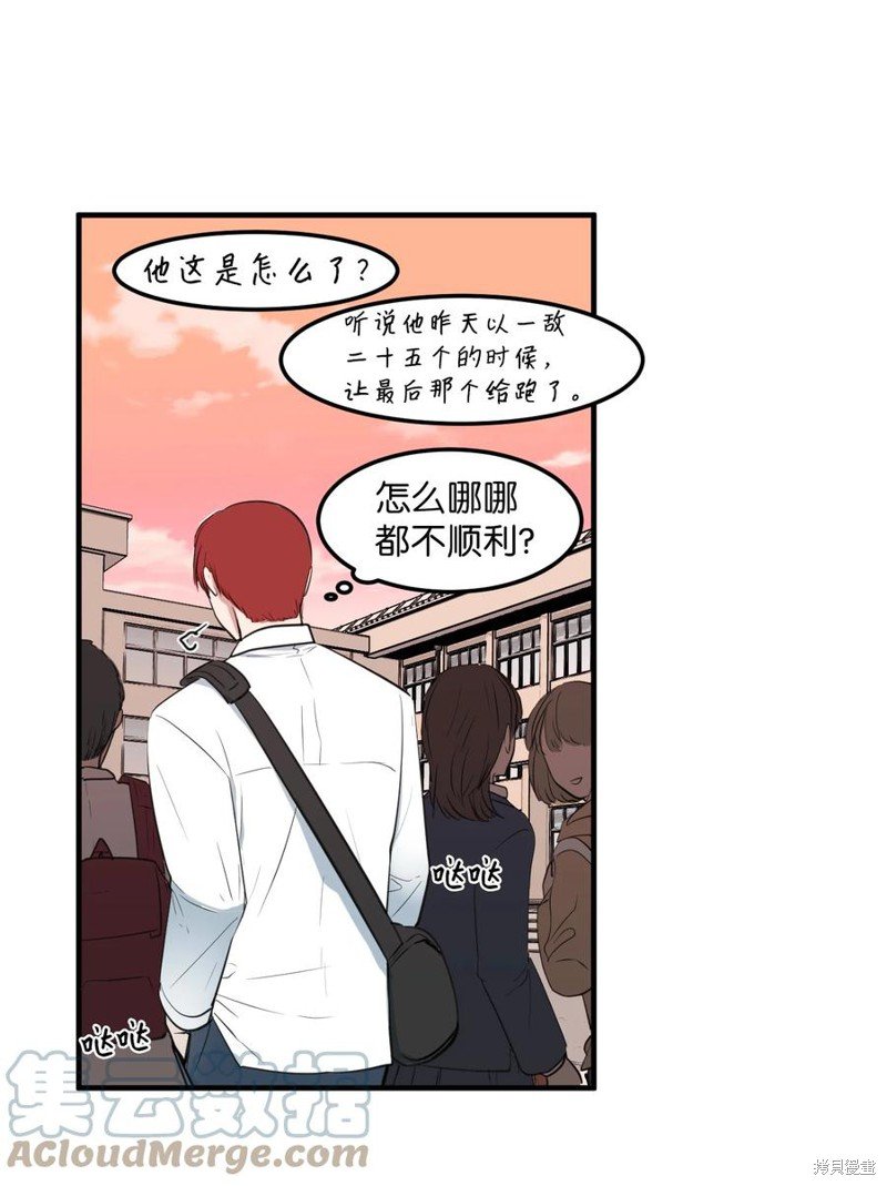 外传12