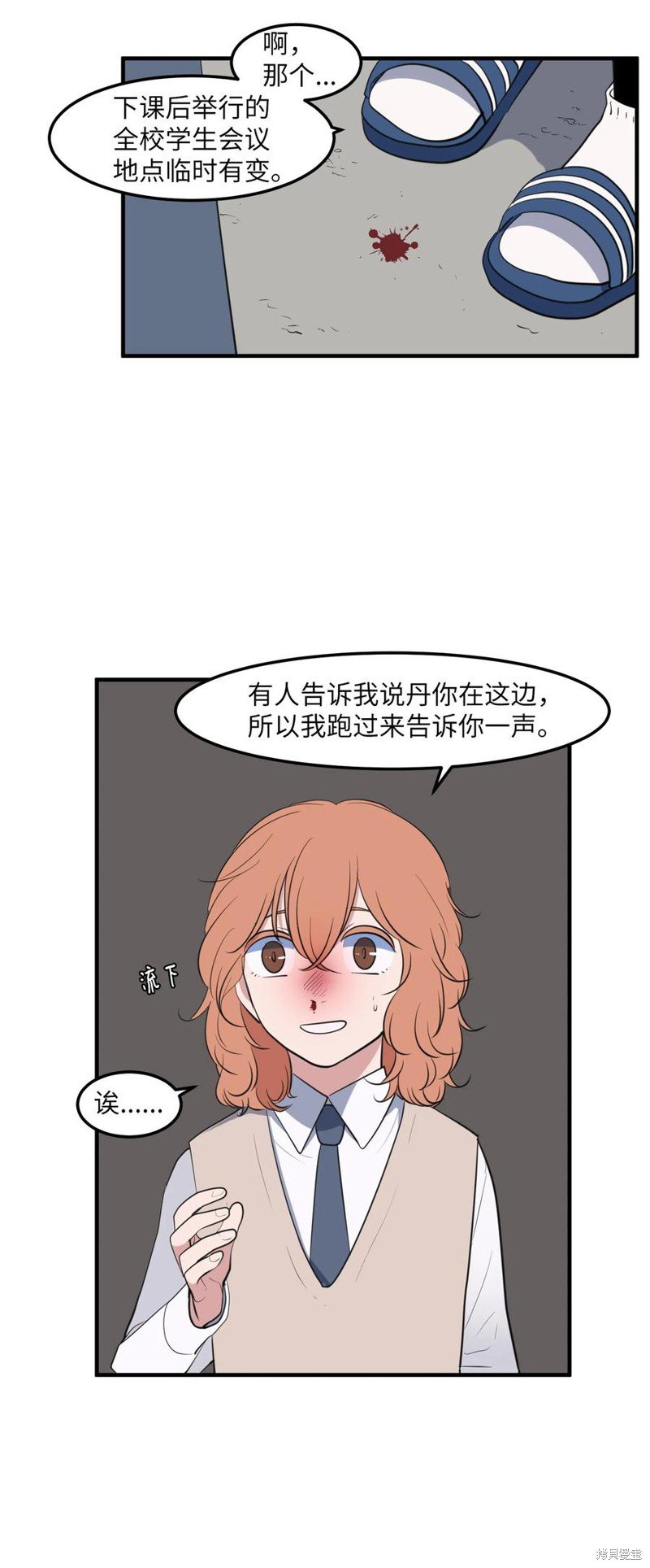 外传13