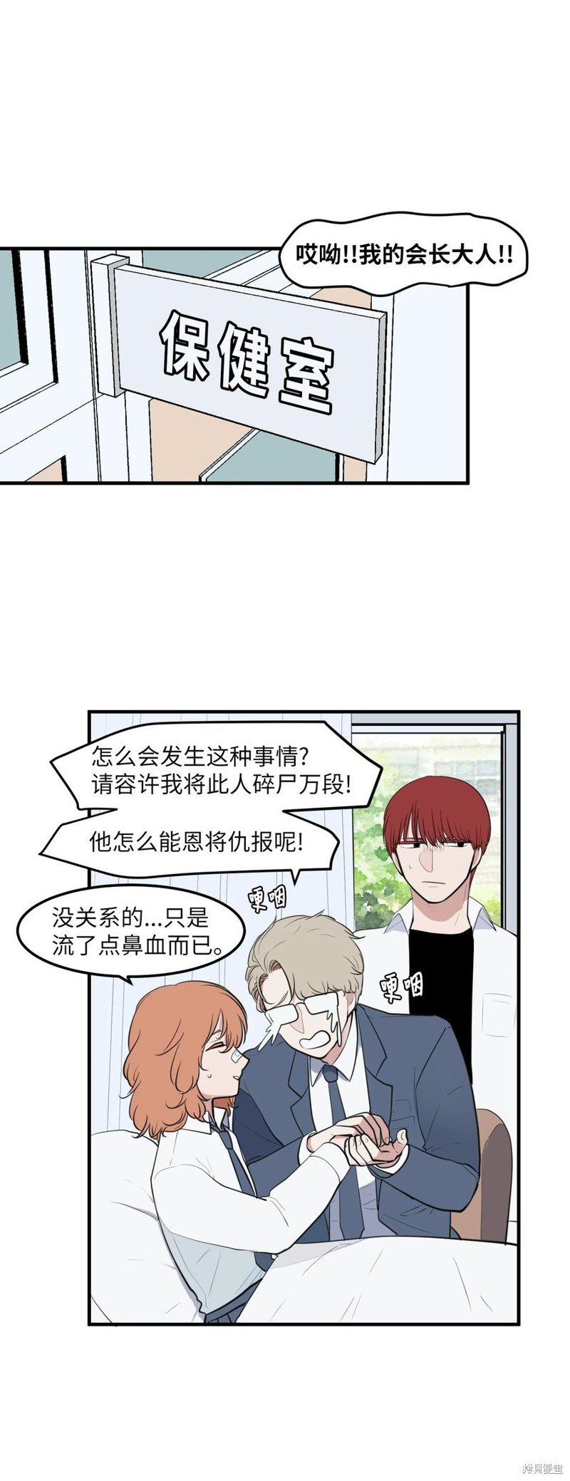 外传13