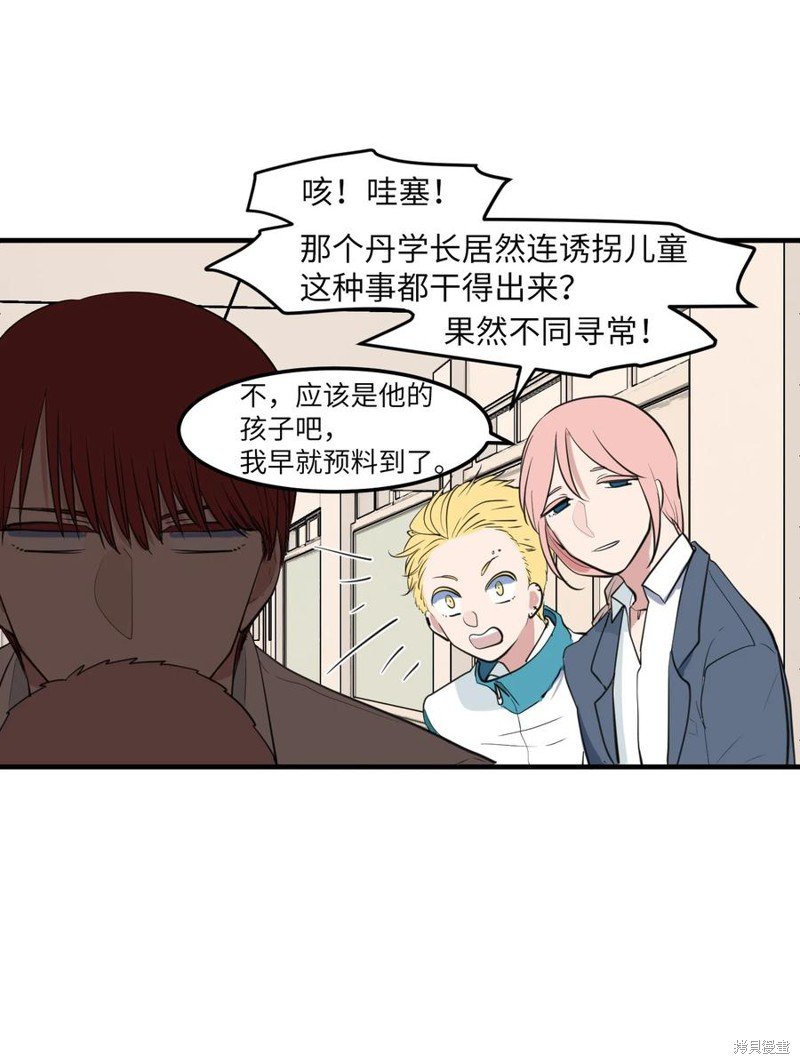 外传14