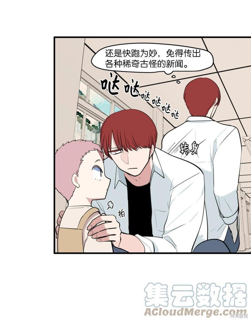 外传14