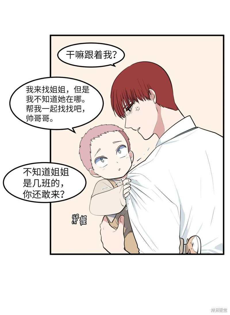 外传14