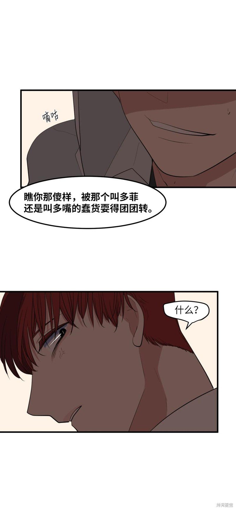 外传14